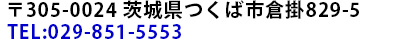 古本機工株式会社