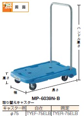 小型樹脂製運搬車”こまわり君(省音タイプ)の画像です。 小型樹脂製運搬車”こまわり君(省音タイプ)