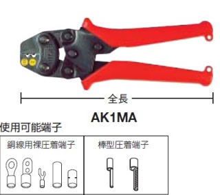 エビ印 小型圧着工具の画像です。 エビ印 小型圧着工具
